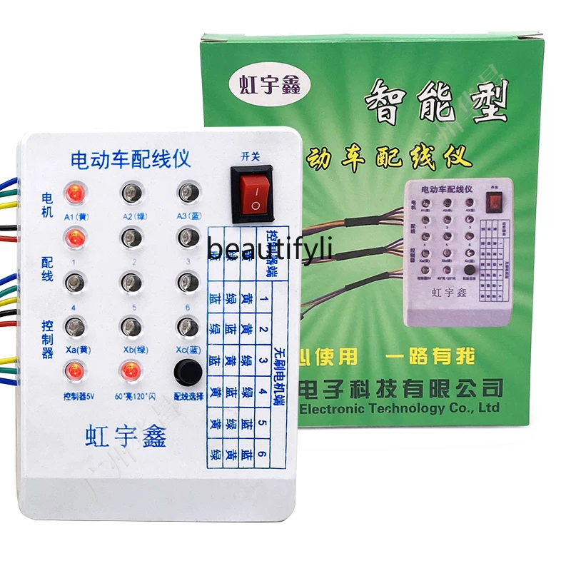 Интеллектуальное устройство для быстрой проводки электромобиля управление