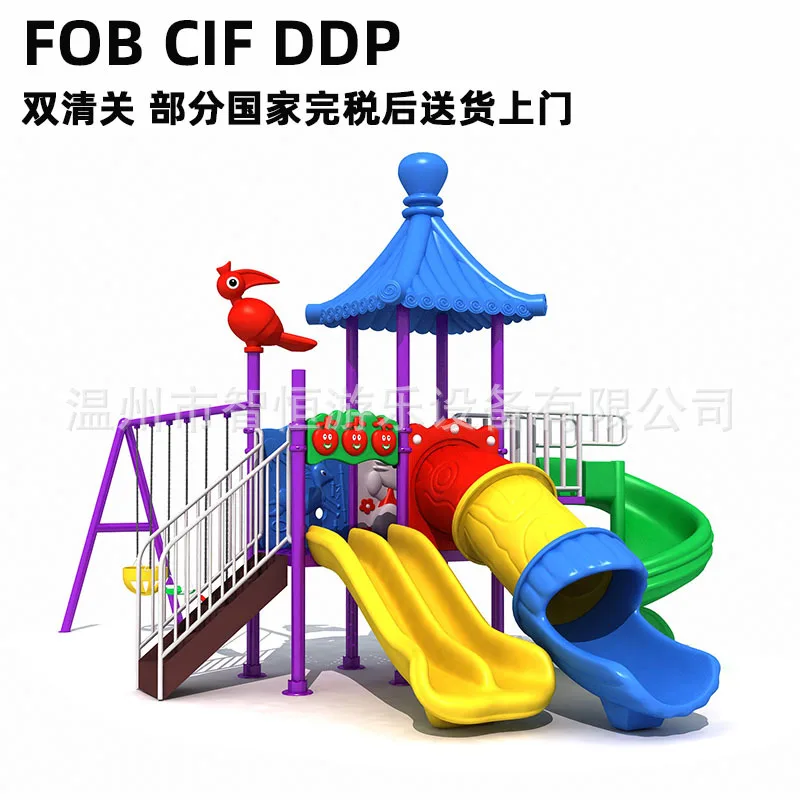 

Outdoor Slide and Swing Combination Large and Small Outdoor Baby Swing Slide Amusement Equipment Plastic Slide
