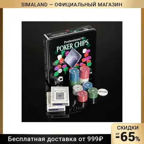 Покер, набор для игры (карты 2 колоды, фишки с номин. 100 шт, 20х20 см