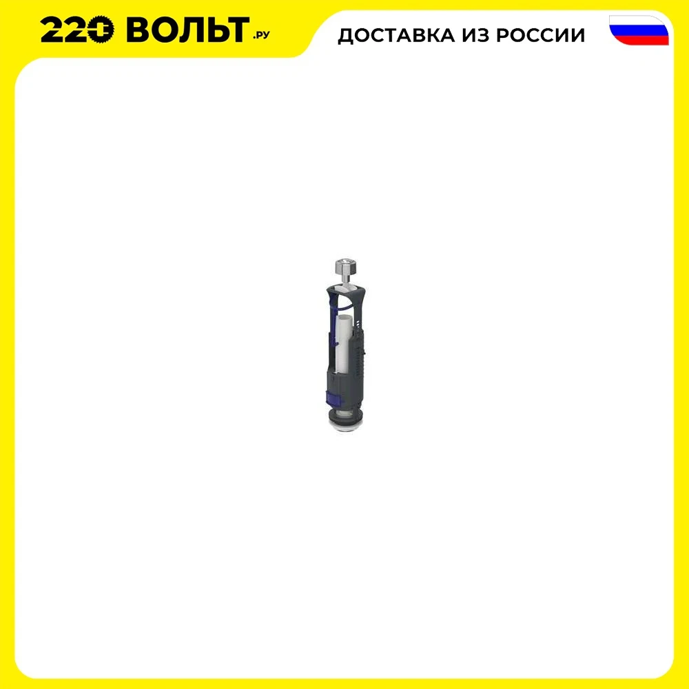 Сливной клапан geberit