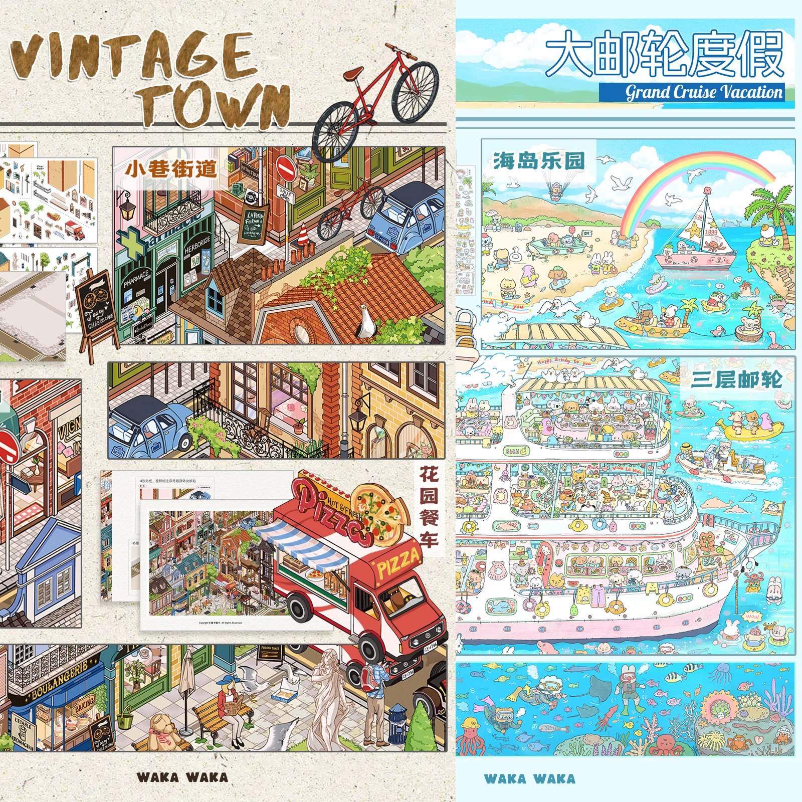 

Винтаж город 2.5D наклейки для ландшафта