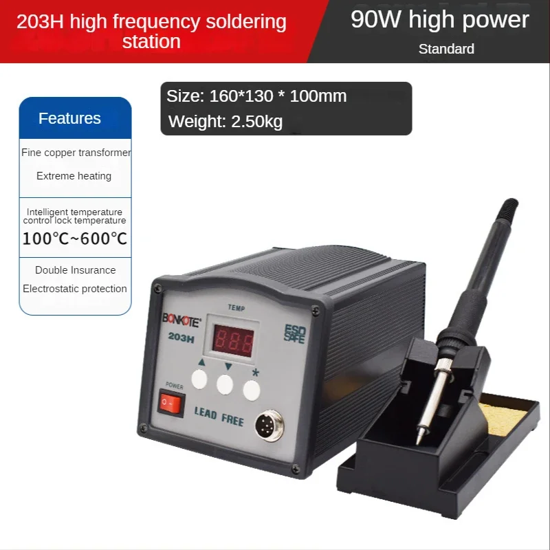 Высокочастотная паяльная станция 203H/205H