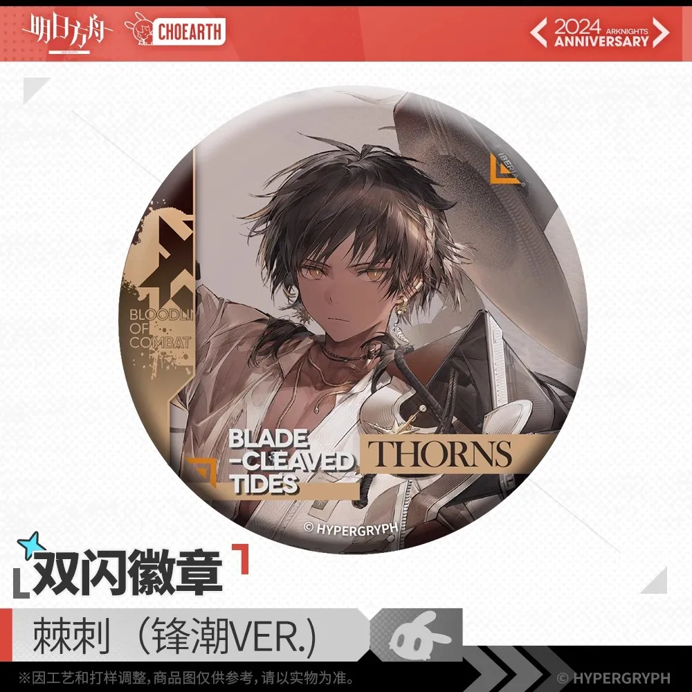 Игра Arknights Muelsyse Thorns Ines Savage жестяной значок Baji косплей официальный оригинальный