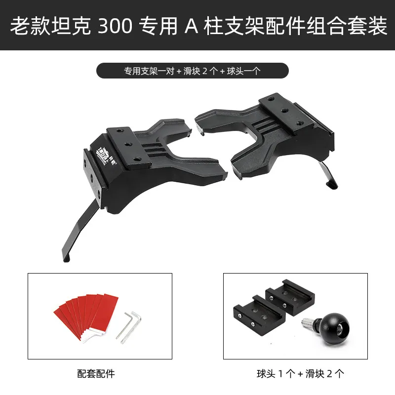 

Для GWM Tank 300 2022 2023 2024 2025 обтекатель капота кронштейн прожектора быстросъемный двойной светильник расширительная база аксессуары