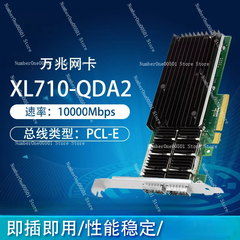 Новая двухпортовая 10-гигабитная сетевая интерфейсная карта XL710-QDA2 40G QSFP-SR4 E40GQSFPSR