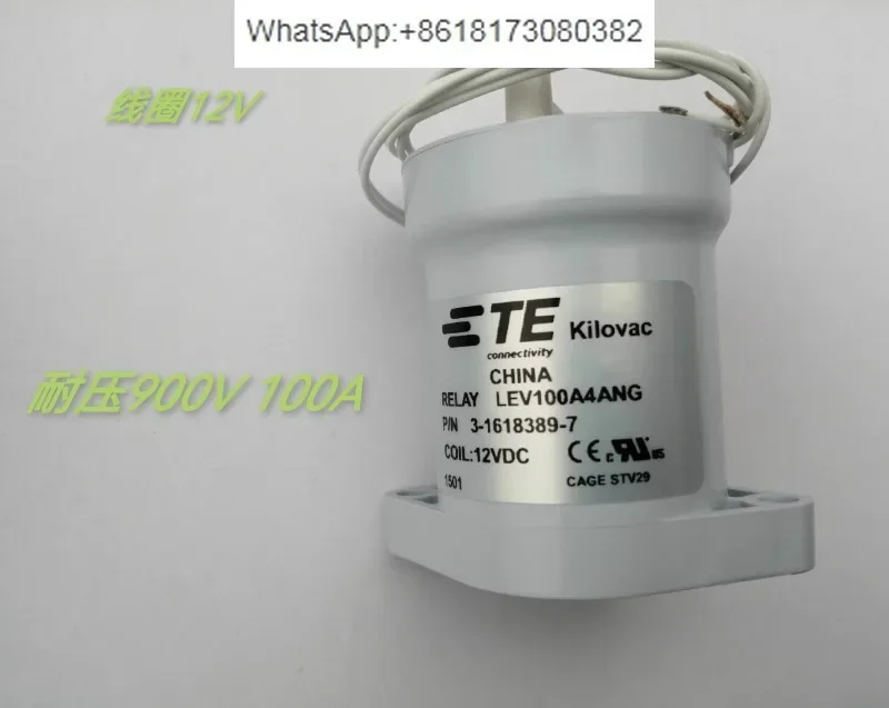 Высоковольтный контактор постоянного тока LEV100A4ANG/LEV100A5ANG автомобильное реле
