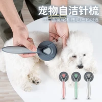 cat and dog hair comb brush self cleaning cat brush utensils to remove pet hairs dog grooming combs pet brush grooming tools