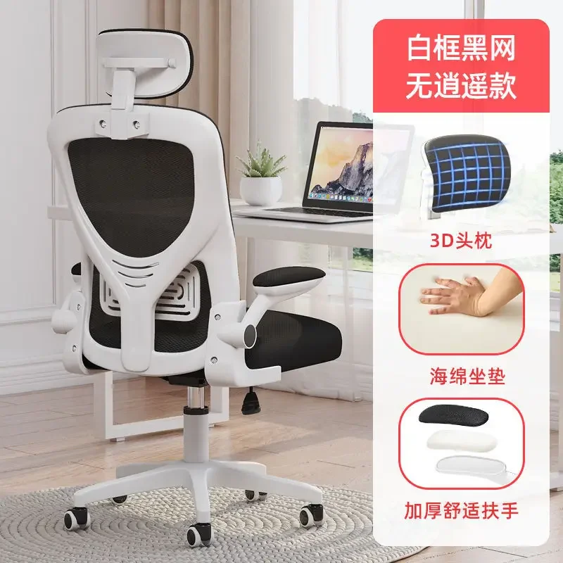 

2023 Year Aoliviya Official New Computer Chair Home Comfortable Long-Sitting Student Dormitory Office Seating Ergonomic Chair Ga