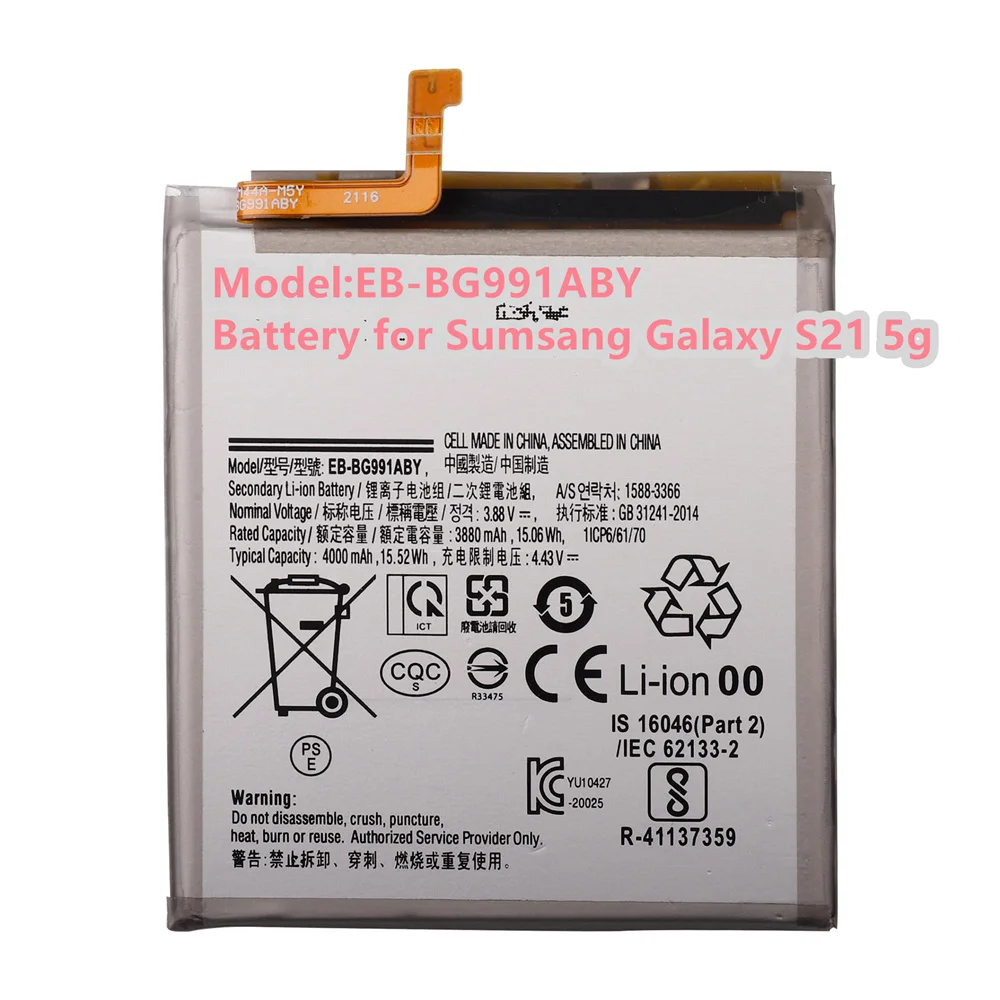 Аккумуляторная батарея для Samsung Galaxy S21