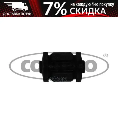 49360953_сайлентблок Рычага Задней Подвески Продол.! Hyundai Matrix 03/Tucson/Sportage 4wd 04 Corteco арт.