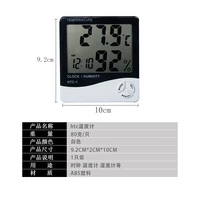 htc 1 electronic digital display thermometer and hygrometer