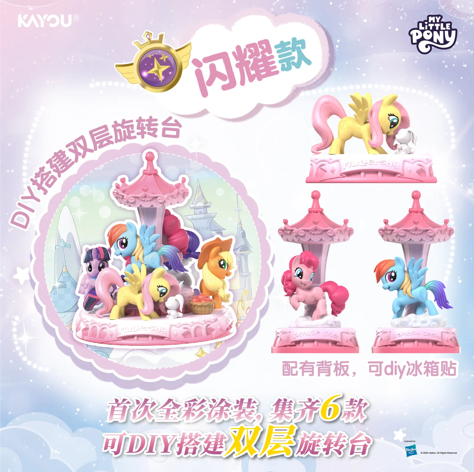 Фото KAYOU My Little Pony Magic Eraser Figure Vol.3 Милая аниме-фигурка, миниатюрная коллекционная кукла, настольное украшение, хобби-игрушка, подарок. №3