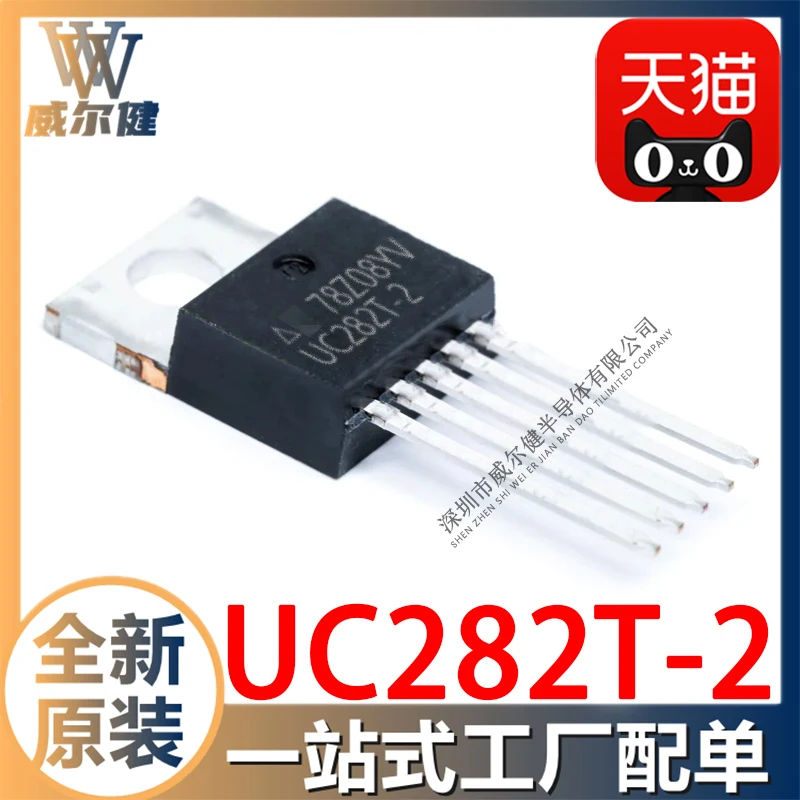 

Free shipping UC282T-2 TO-220 IC 10PCS