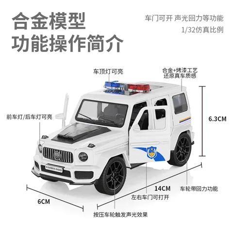 WELLY 1:32 Mercedes Benz G800 Полицейский Автомобиль