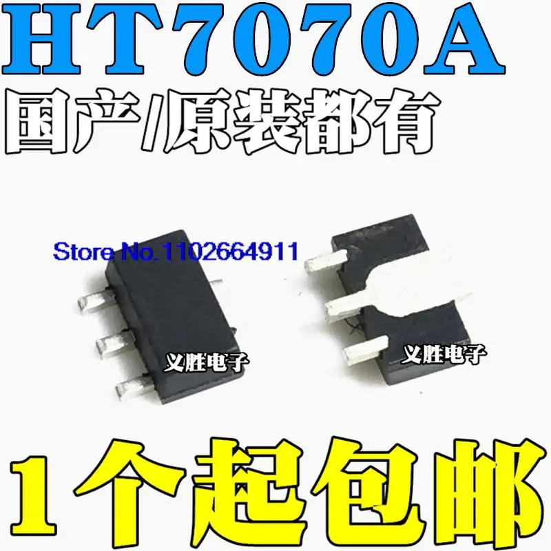 

10PCS/LOT HT7070A-1 7070A-1 SOT89 /