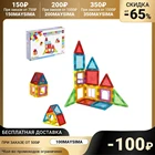 Конструктор магнитный Магический магнит, 22 детали