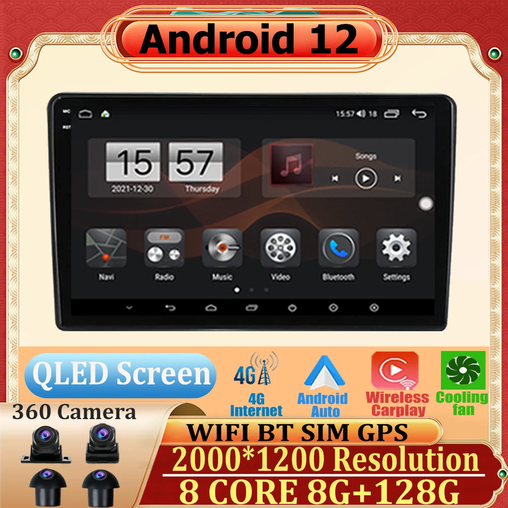 

Android 12 8G+128G DSP Stereo Auto Radio Multimedia Player For Peugeot 308 2013 - 2017 Cooling fan 4G Carplay GPS Navigation
