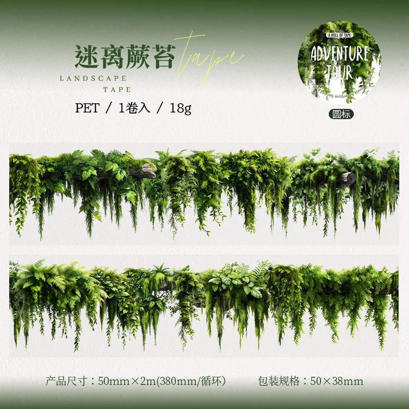 

Декоративные клейкие ленты Alideco HGD-TXZL001