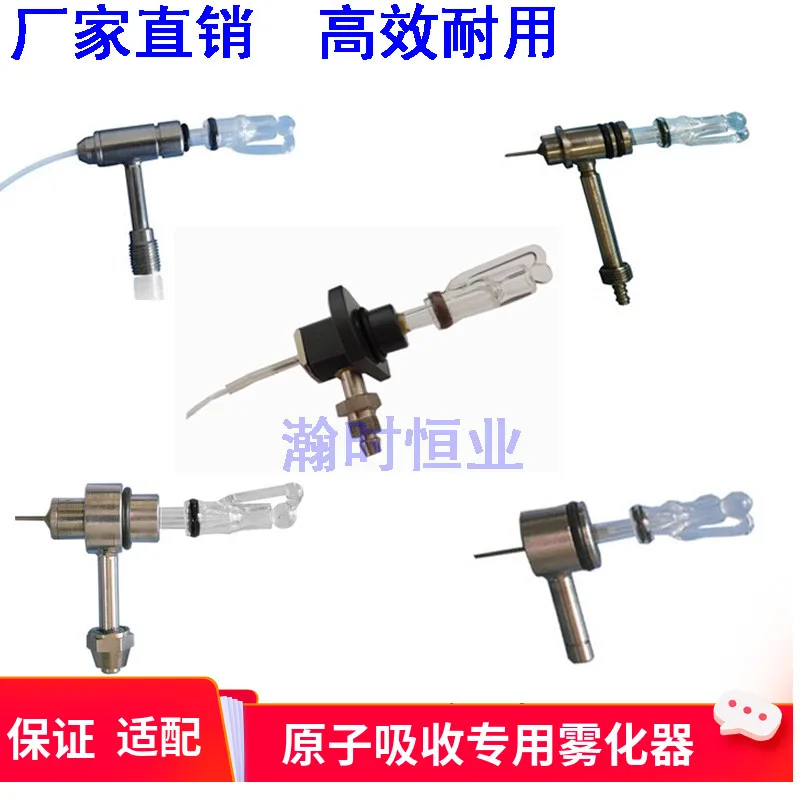 Флюоресцентный небулайзер Rayleigh East-west