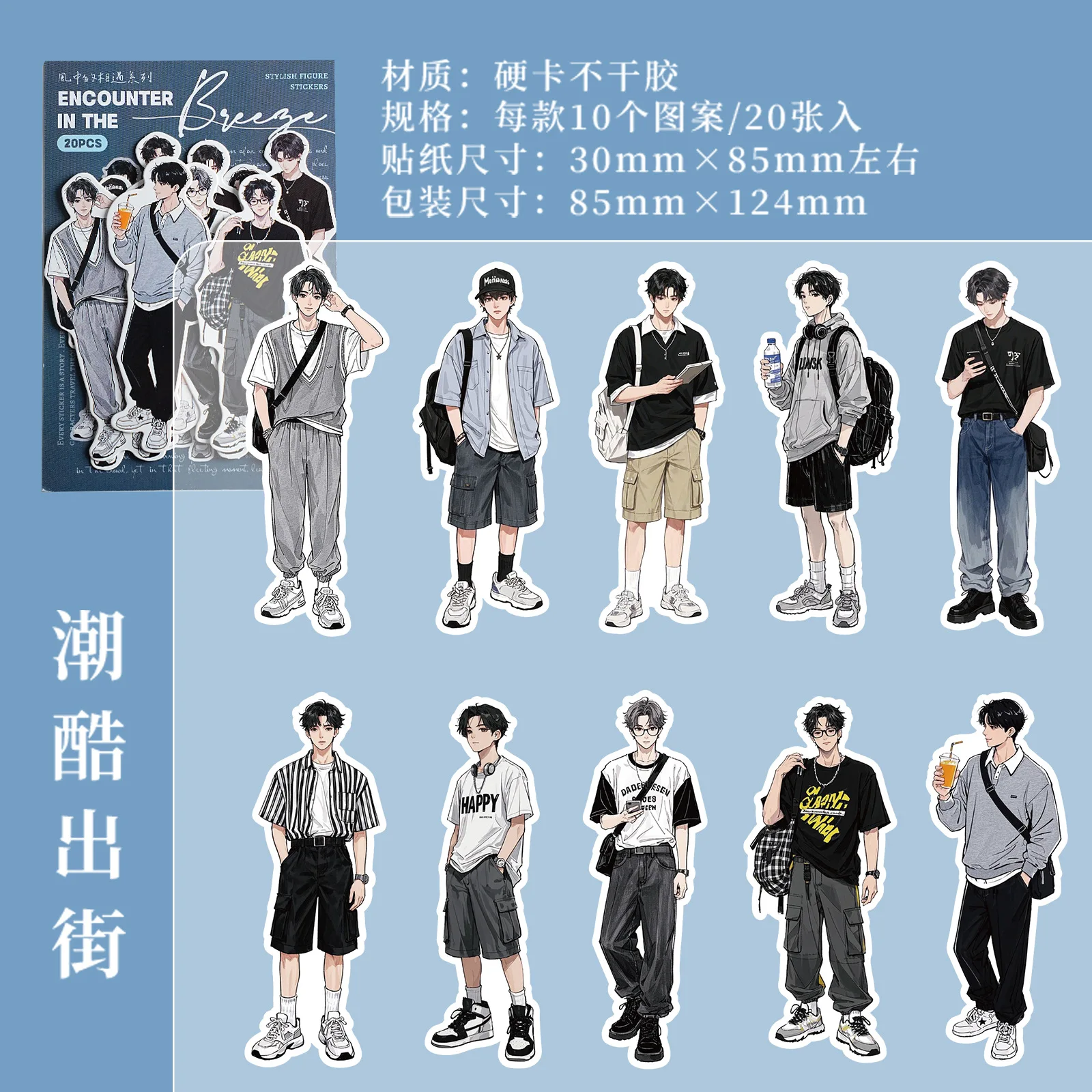 

Стикеры для скрапбукинга Alideco "Встреча на ветру"