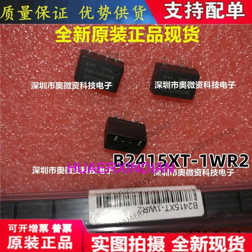 10 шт. оригинальный B2415XT-1WR2 20 6-26 4 В 15 0 067 А
