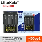 Зарядное устройство LiitoKala Lii-600, 3,7В12,5В, 5А для литийионных, NiMh аккумуляторов 18650, 26650, 21700, 26700, AA