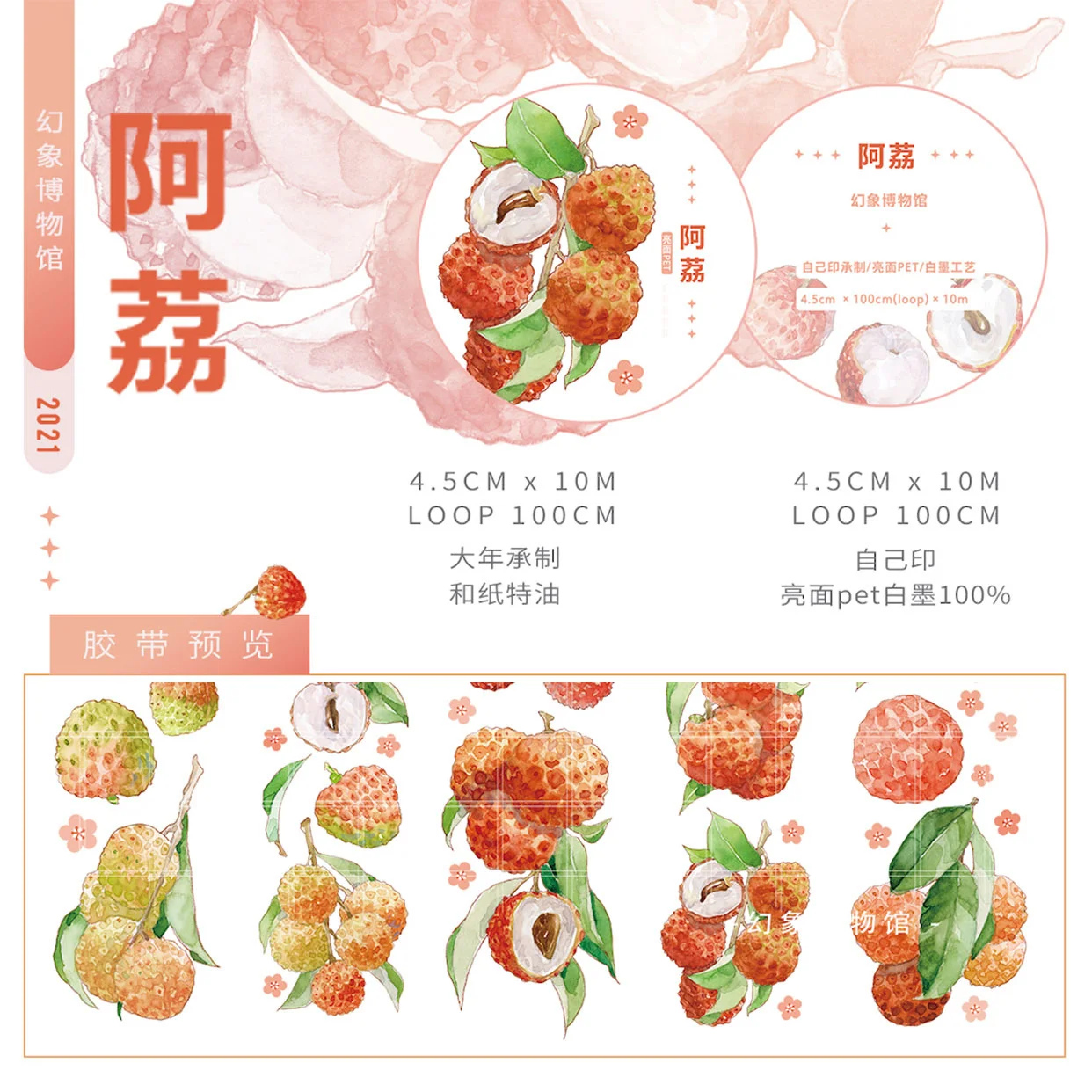 

Летняя лента для домашних животных, 10 метров в рулоне