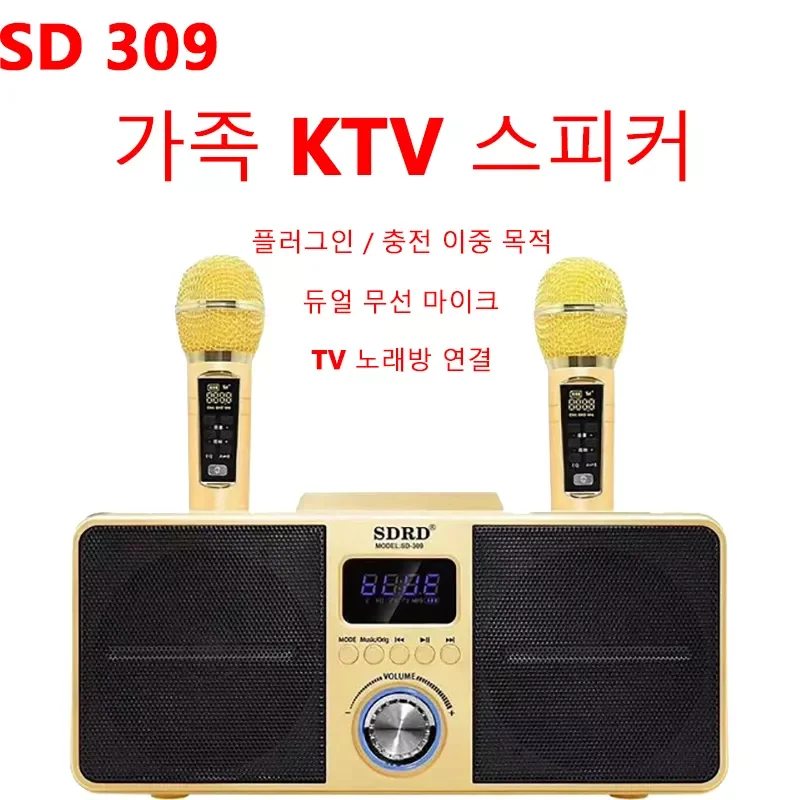 

SDRD S309 Family KTV Bluetooth Speaker Dual Wireless Microphone K Song Soundbox HiFi Subwoofer Computer Soundbar All-in-One Set