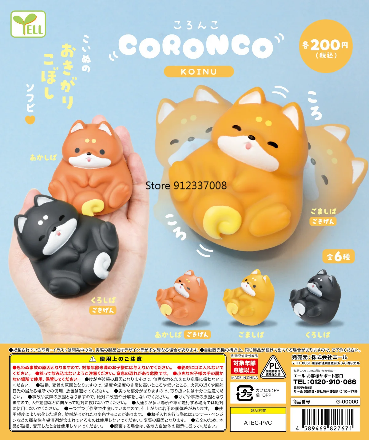 

YELL Capsule Toy GACHA Gashapon Fat Shiba Inu Tumbler Animal Cute Dog Figure Collection Kids Gift