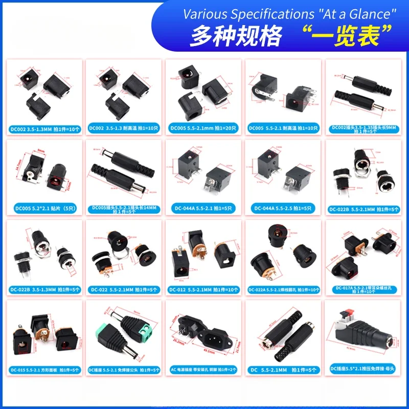 Розетка постоянного тока 002 разъем 3 5*1 мм 005 штекер 022B гнездовая розетка 5 5*2 1/2