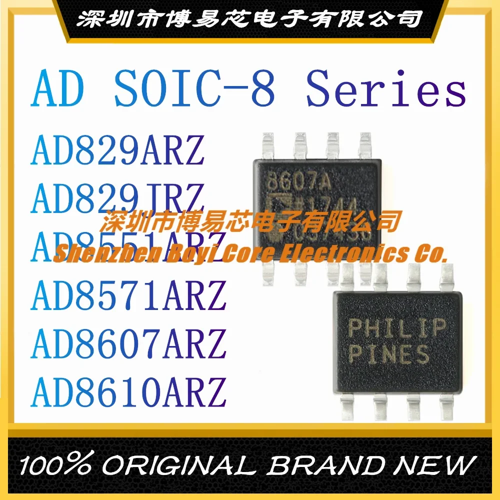AD829ARZ AD829JRZ AD8551ARZ AD8571ARZ AD8607ARZ AD8610ARZ REEL7 посылка SOIC-8 новый оригинальный подлинный