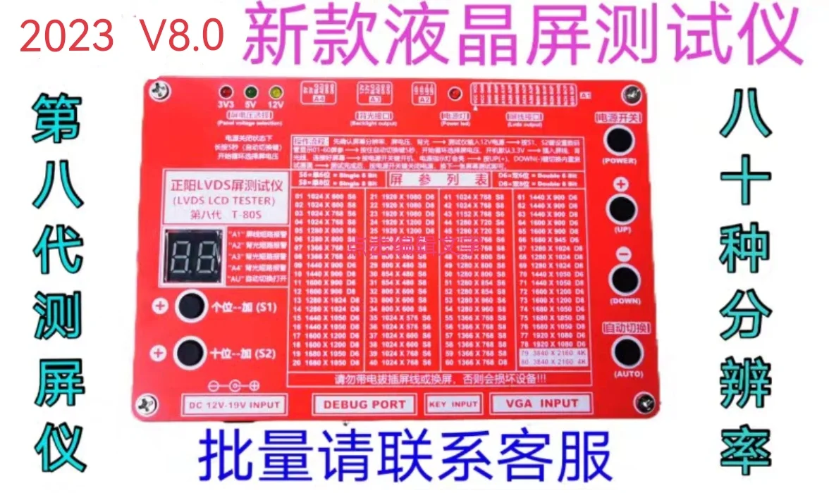 T-80S V8.0 Новая версия тестера экрана LVDS тестер 4K ЖК-экран точечного ЖК-экрана