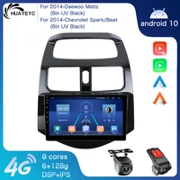 for 2014 daewoo matizchevrolet sparkbeat android 10 car gps navigation automotive multimedia video player carplay android auto