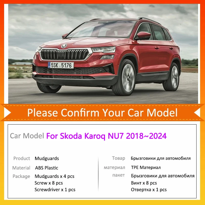 Брызговики для Skoda Karoq NU7 2018 ~ 2024 2019 2020 2021 2022