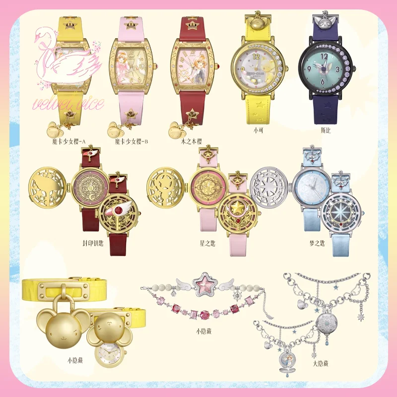 Фото Коллекционные игрушки и подарки Boxfun Cardcaptor Sakura - Прозрачные часы из серии Time Series, аниме-мерч, коллекционные товары, игрушки, подарки №1