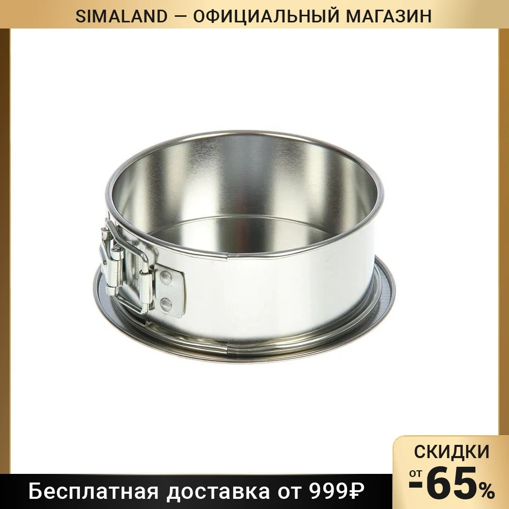 Разъемная Форма Для Салатов Купить На Валберис