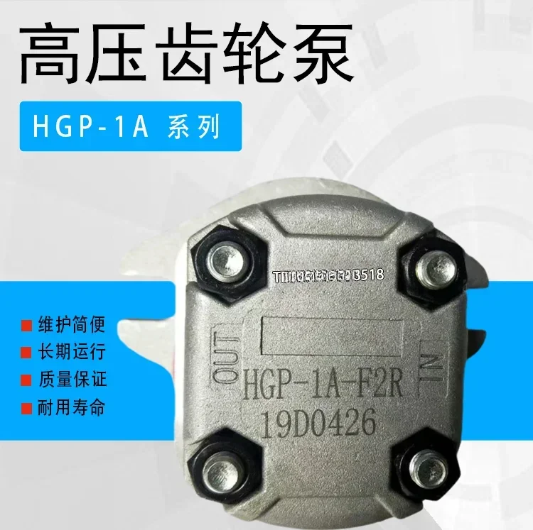 HGP-1A-F2R/1A-F1R/3R/4R/5R/6R/8R Шестеренчатый масляный насос высокого давления HGP-1A-F-4B