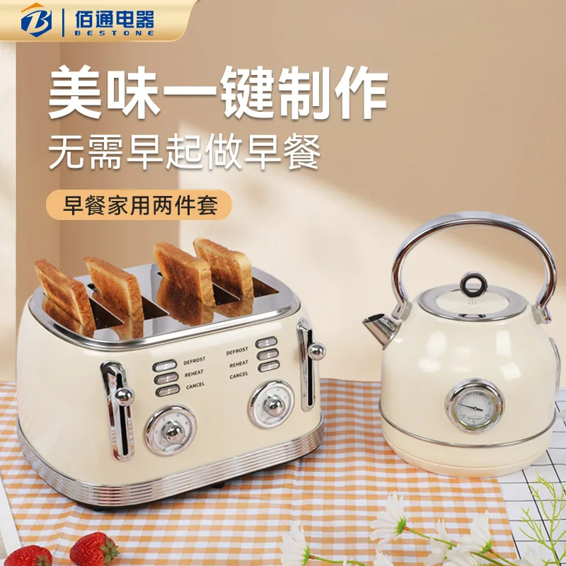 

2023 Новый Ретро четырехкомпонентный тостер, горячий чайник, многофункциональный домашний чайник для завтрака, тостер, вертушка, маленькая бытовая техника, аппарат для приготовления пищи