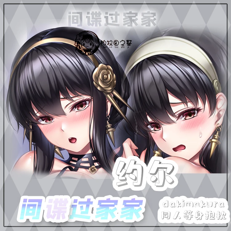 

Наволочка для обнимания в стиле аниме SPYxFAMILY Yor Forger Sexy Dakimakura