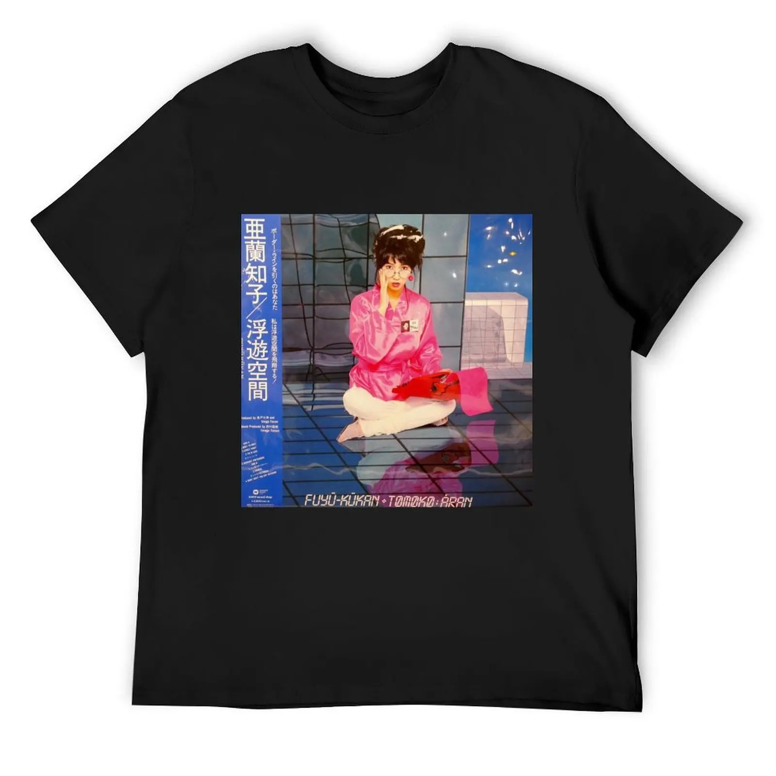 Tomoko Aran - футболка Я в любовь большого размера с рисунком милая одежда для мужчин