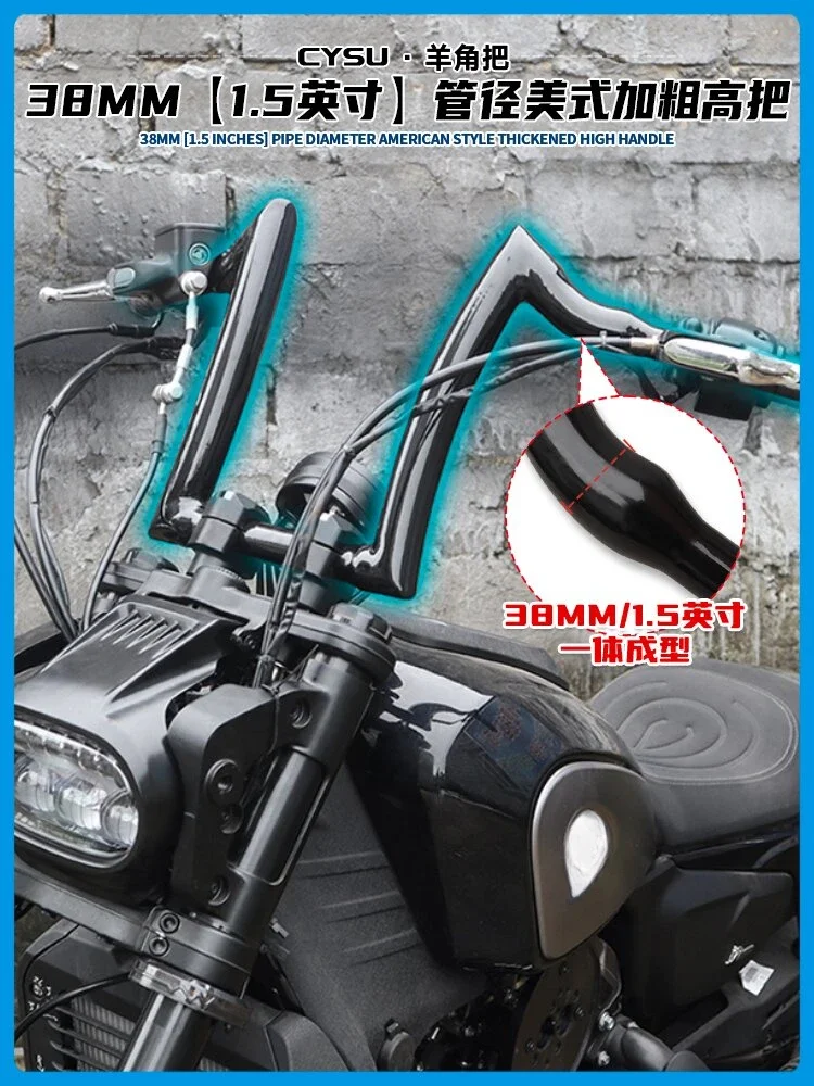 Подходит для Qianjiang Flash 600 модифицированный руль QJ Модифицированная ручка