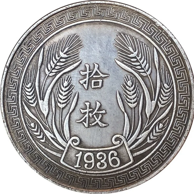 Памятные монеты от Китайской Республики пин десять лет коллекционные в подарок