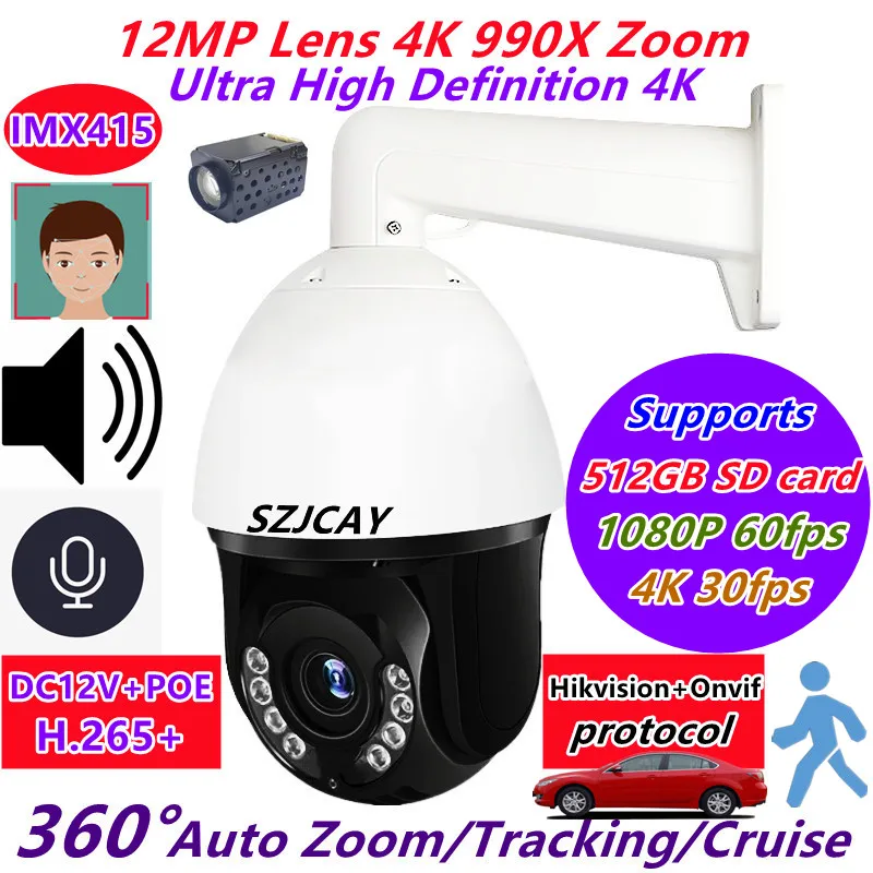 Металлический корпус ИК 230 м 12 МП 4K 990-кратный зум POE IP-камера ночного цвета