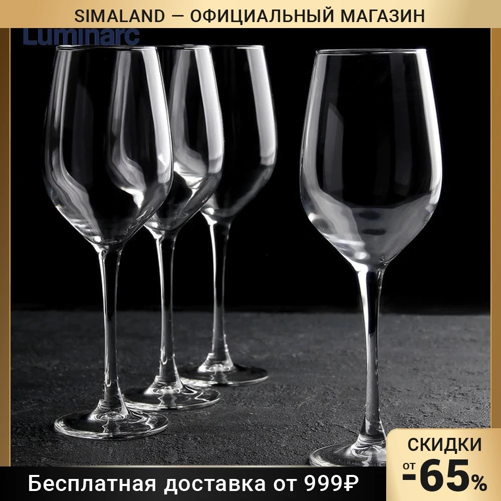 Набор бокалов 350 мл &quotВремя дегустаций Шабли&quot 4 шт | Дом и сад