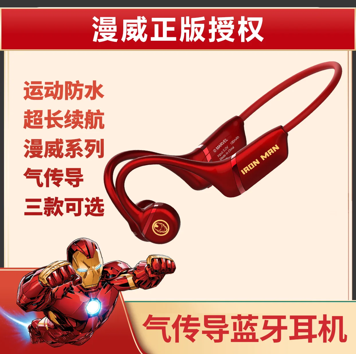 

Disney H12 Open Air Conduction Marvel Co-branded Wireless Bluetooth Headset Head-mounted Bone Conduction Headphones