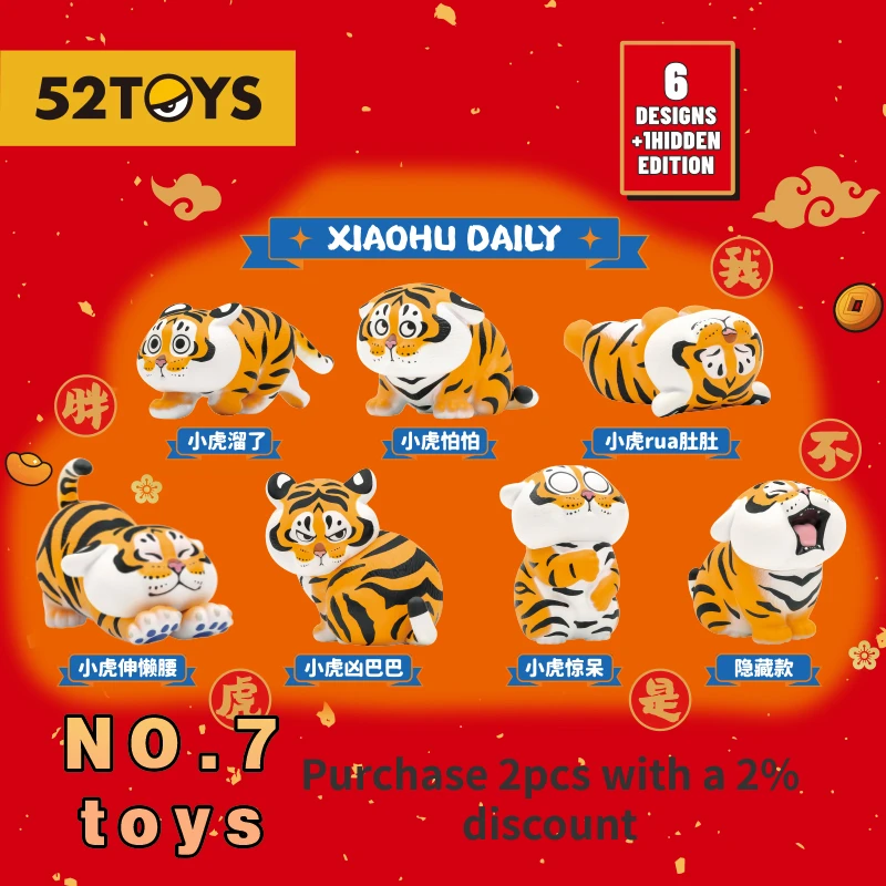 Оригинальные 52 игрушки I'm Not A Fat Tiger Series ежедневная серия глухая коробка Угадай