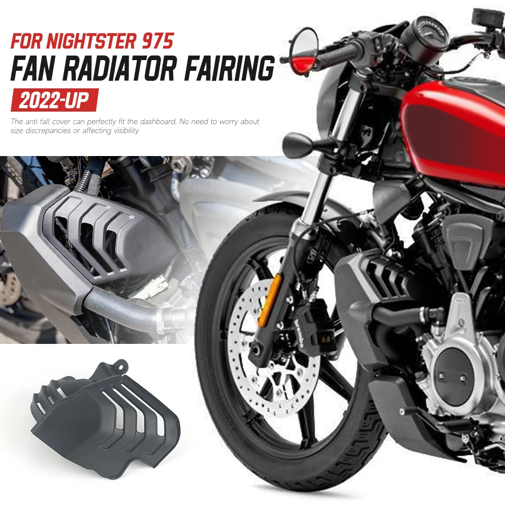 Крышка радиатора вентилятора мотоцикла обтекатель горячего охлаждения