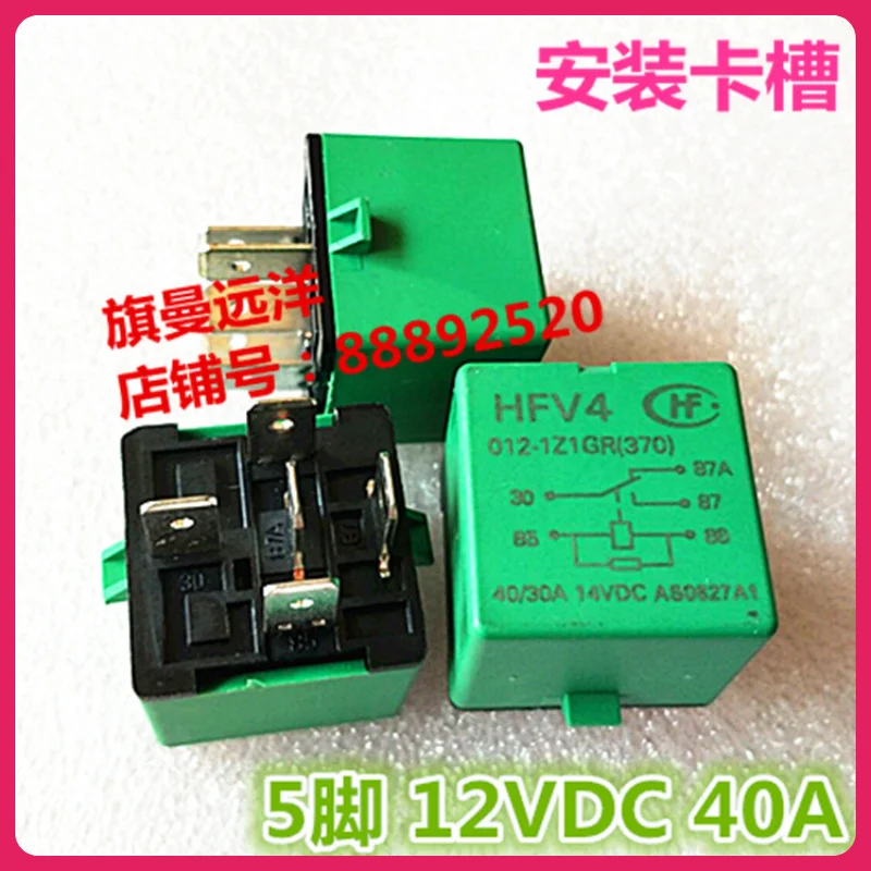 (5 шт./лот) HFV4 012-1Z1GR 30A 40A 12 В постоянного тока 5