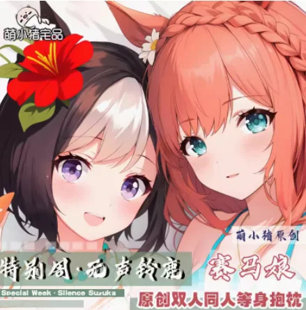 Аниме Pretty Derby Special Week Sexy Dakimakura Hing Body чехол Otaku Мужская Подушка наволочка постельные