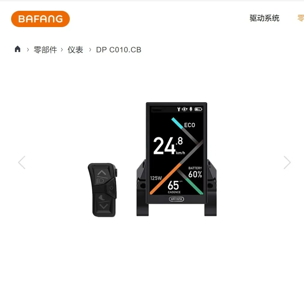 Фото Протокол Bafang CAN DPC010, электрический велосипед с цветным дисплеем, подходит для M620 M200 M300 M400 M560 M510 M600 M500 M820 Mot №5